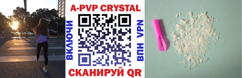 Alfa_PVP СК КРИС  Купить закладки  Лаишево 
