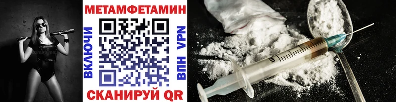МЕТАМФЕТАМИН Methamphetamine  Купить закладки  Лаишево 